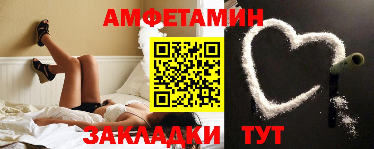 Амфетамин  Вход с VPN  Электросталь  АМФЕТАМИН Premium 