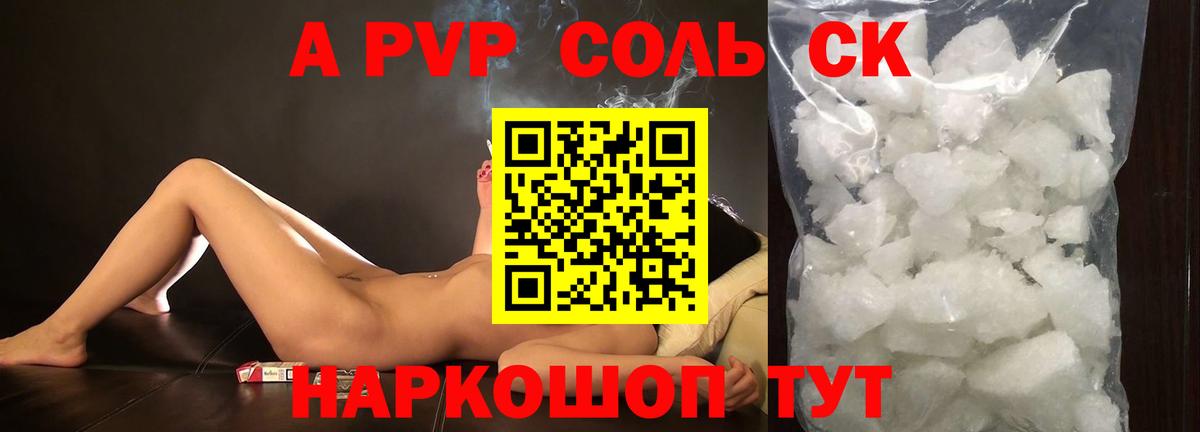 Электросталь  Вход с VPN  Вейп ТГК  Меф кристаллы  Кокаин  Alpha-PVP СОЛЬ кристаллы  ГАШИШ 