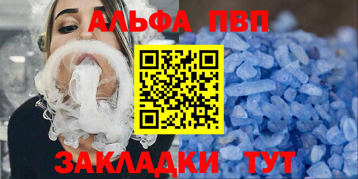 где можно купить наркотик  Вход с VPN  Электросталь  А ПВП СК КРИС 