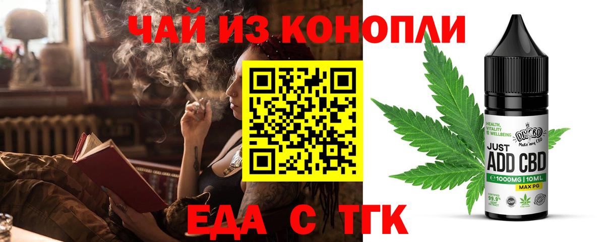 Печенье с ТГК конопля  Вход с VPN  Электросталь 