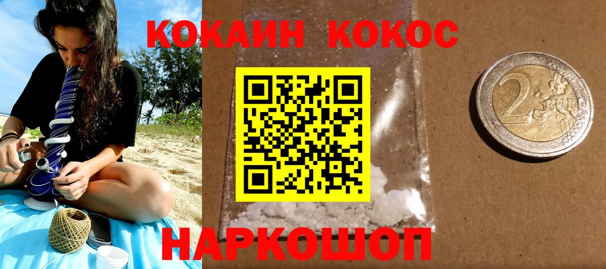 Cocaine  Кокаин VHQ  Электросталь  Вход с VPN  Кокаин 98% 