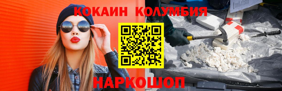 COCAIN Fish Scale Электросталь