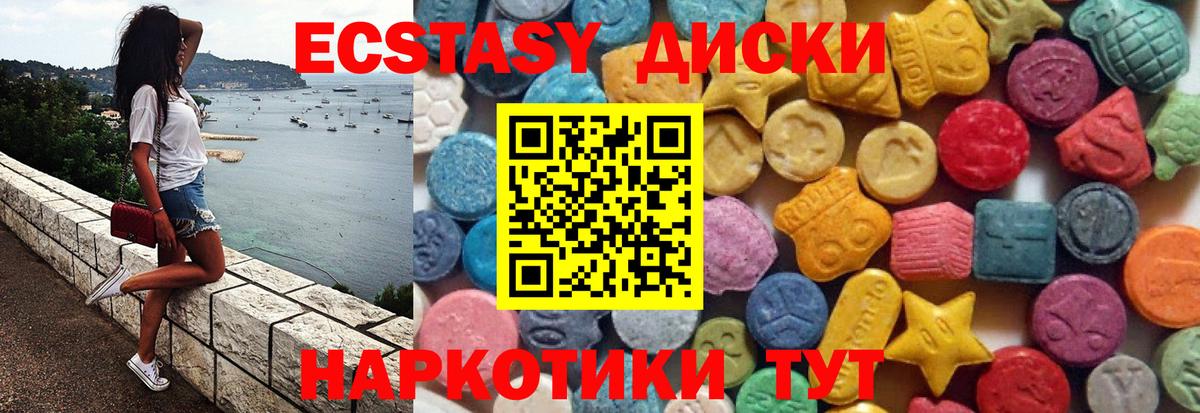 Экстази 280 MDMA  Вход с VPN  ЭКСТАЗИ  Электросталь  Ecstasy таблы 