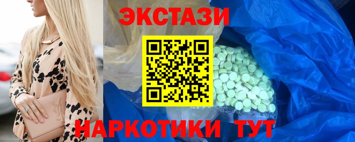 Экстази Cube Электросталь
