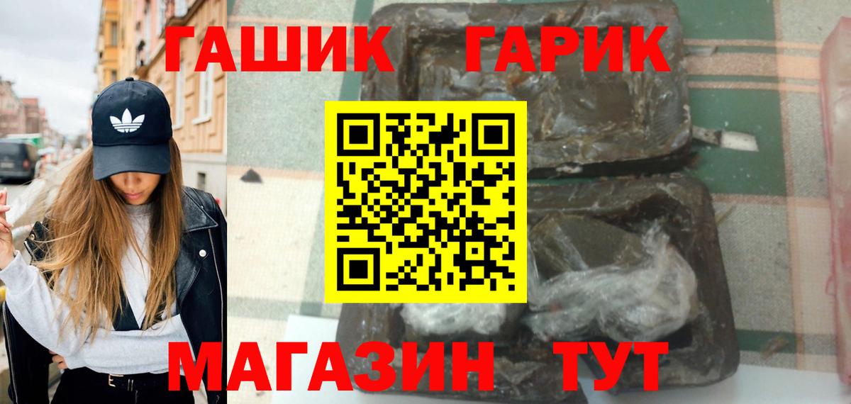 ГАШ убойный Электросталь