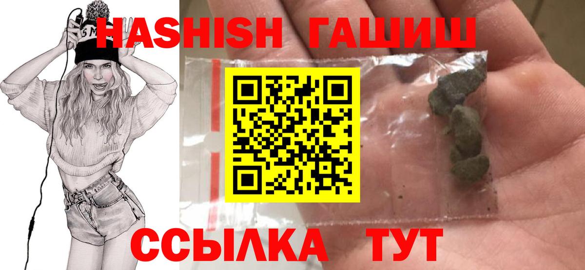 купить наркоту  Вход с VPN  Электросталь  Гашиш убойный  Гашиш hashish 
