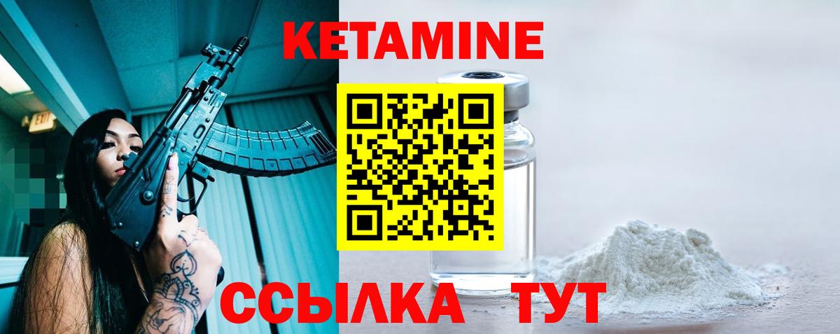 Кетамин VHQ Электросталь