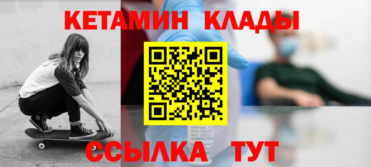 Кетамин VHQ  Вход с VPN  Электросталь  КЕТАМИН VHQ 