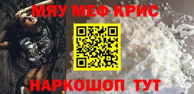 мефедрон VHQ Кунгур