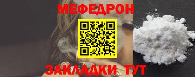 мефедрон VHQ Кунгур