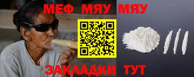 мефедрон VHQ Кунгур