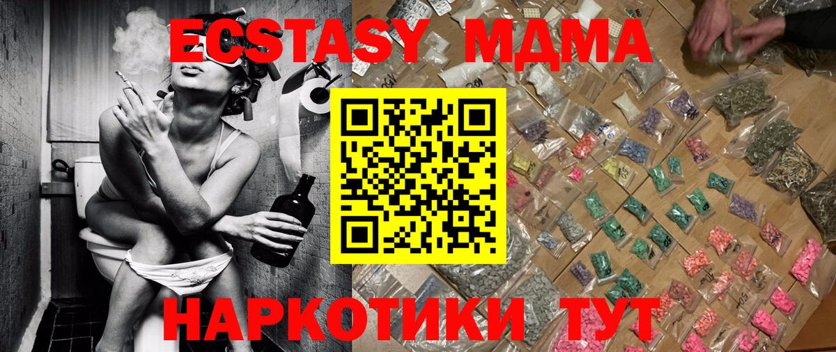 Электросталь  MDMA  МДМА молли  Вход с VPN  МДМА crystal 