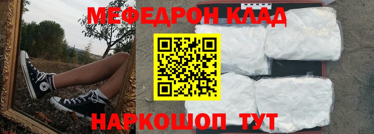 МЕФ мяу мяу  МЯУ-МЯУ  МЯУ-МЯУ  Вход с VPN  Электросталь 