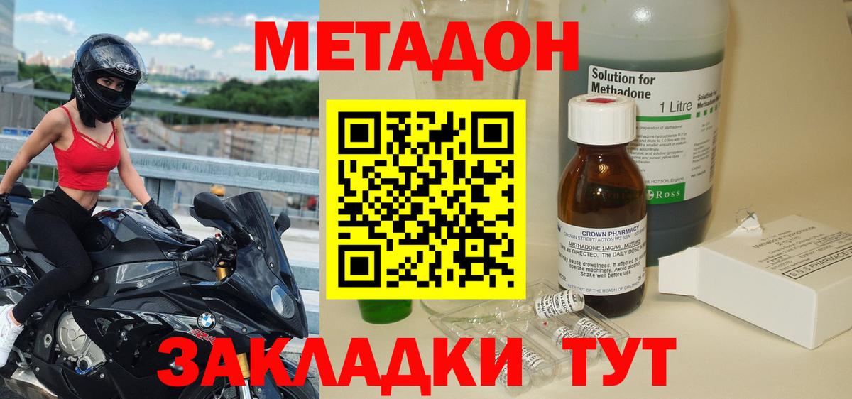 Метадон кристалл  Вход с VPN  Электросталь  МЕТАДОН белоснежный 