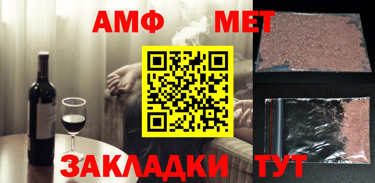 Электросталь  Метамфетамин пудра  Вход с VPN 