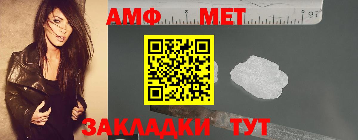 Метамфетамин мет Электросталь