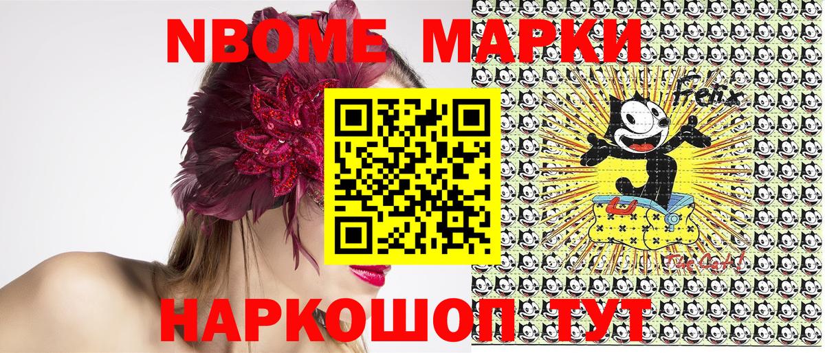 Наркотические марки 1,5мг Электросталь