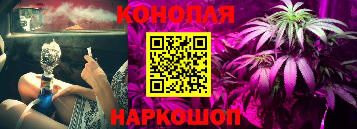 Каннабис план  Вход с VPN  Электросталь  МАРИХУАНА конопля  Конопля White Widow  Бошки Шишки THC 21% 